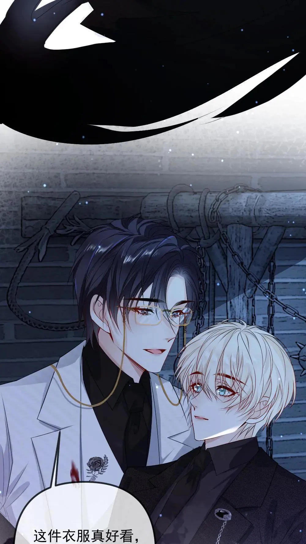 第455话 带你回家 第14页