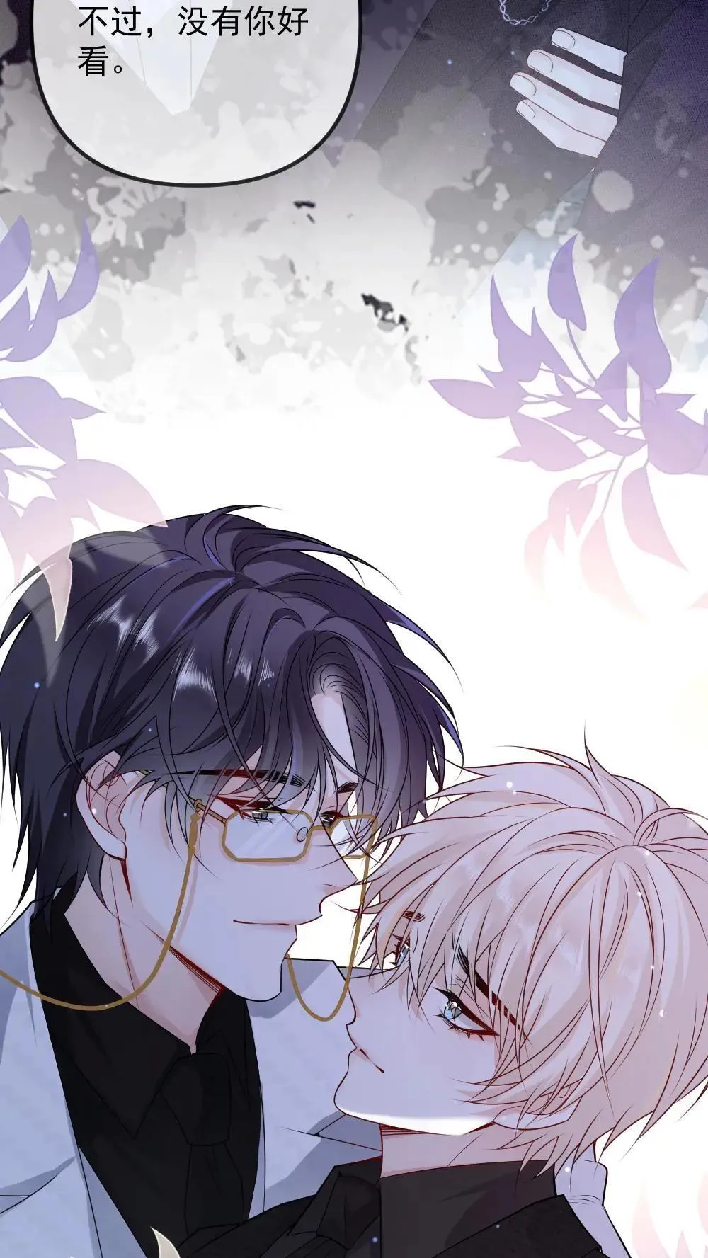 第455话 带你回家 第15页