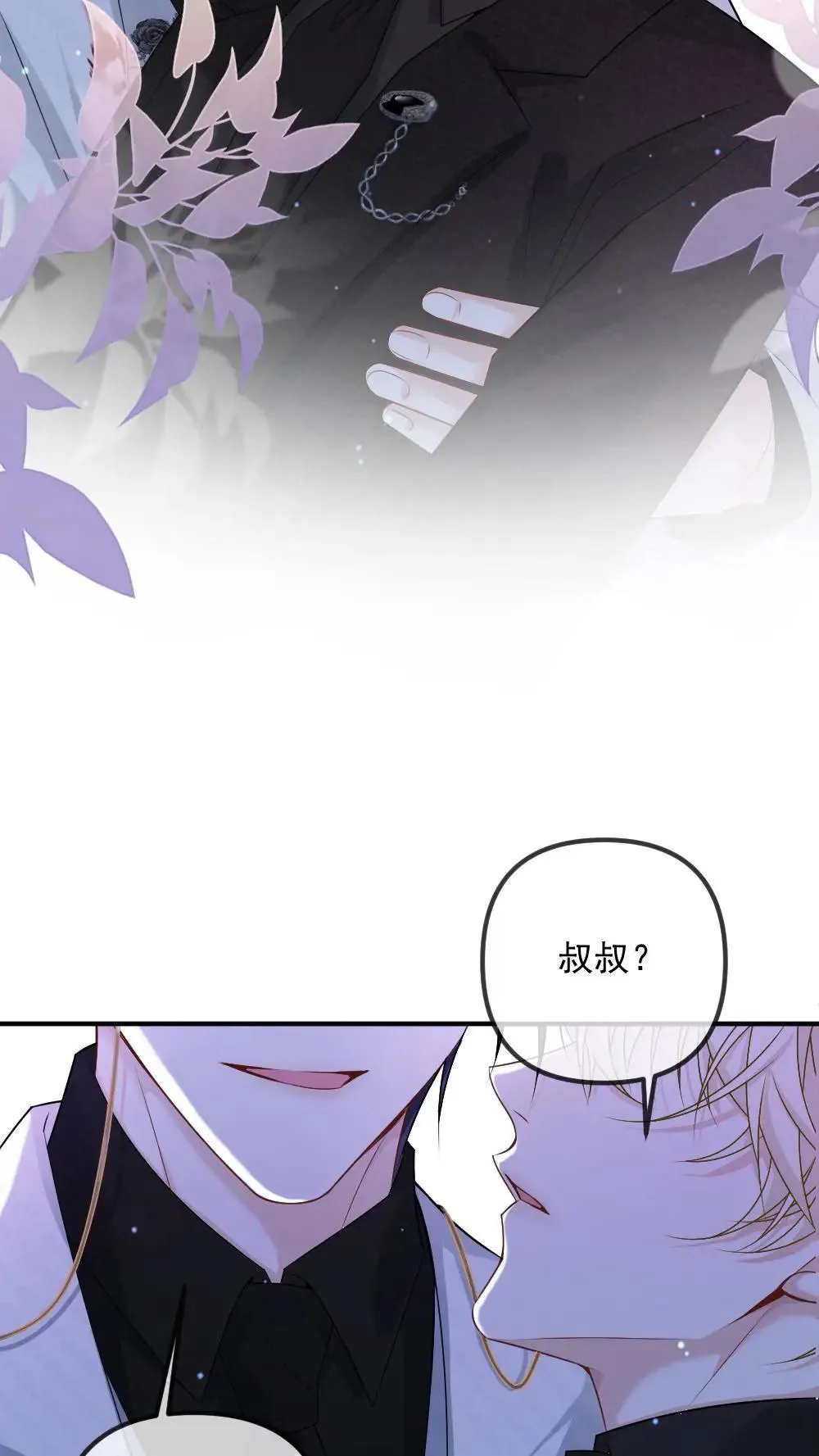 第455话 带你回家 第16页
