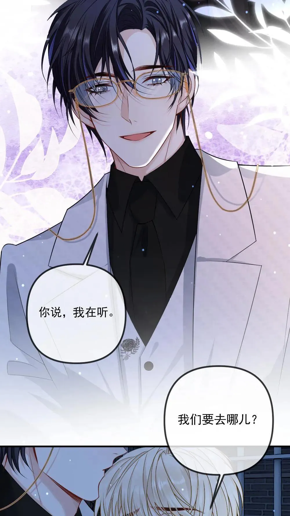 第455话 带你回家 第18页