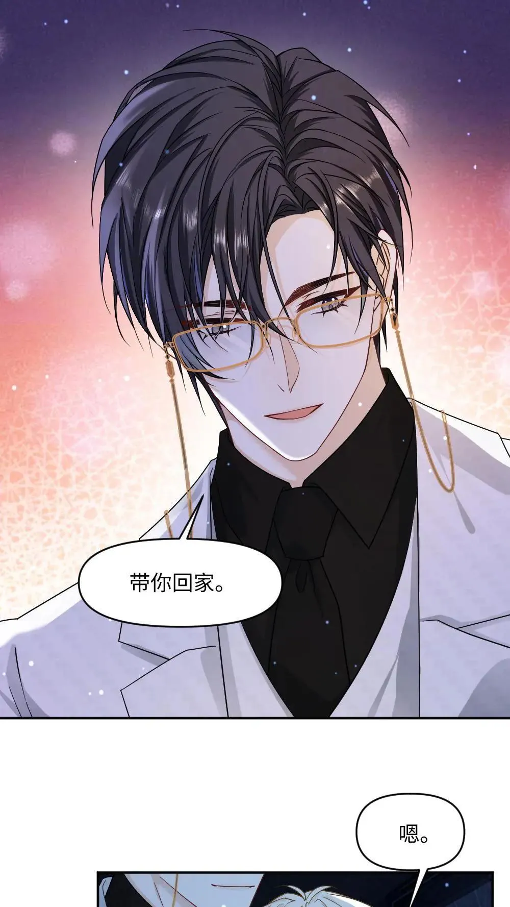 第455话 带你回家 第20页