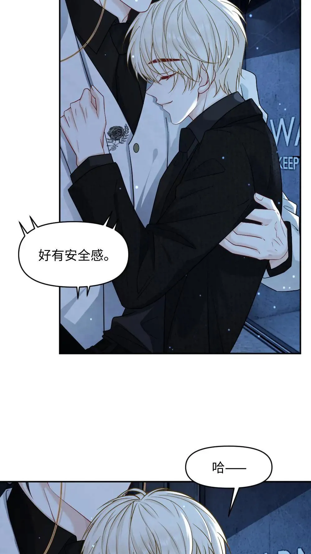 第455话 带你回家 第21页