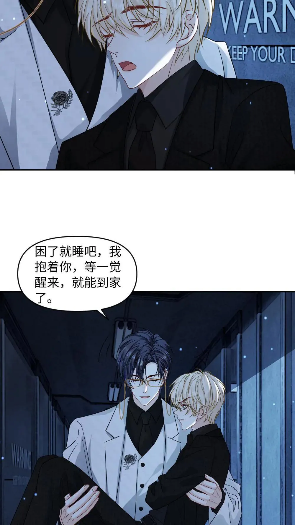 第455话 带你回家 第22页
