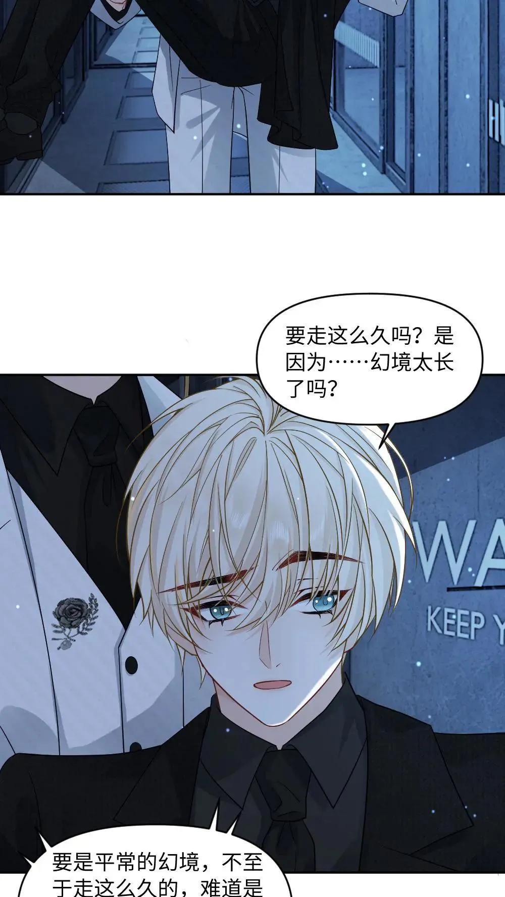 第455话 带你回家 第23页