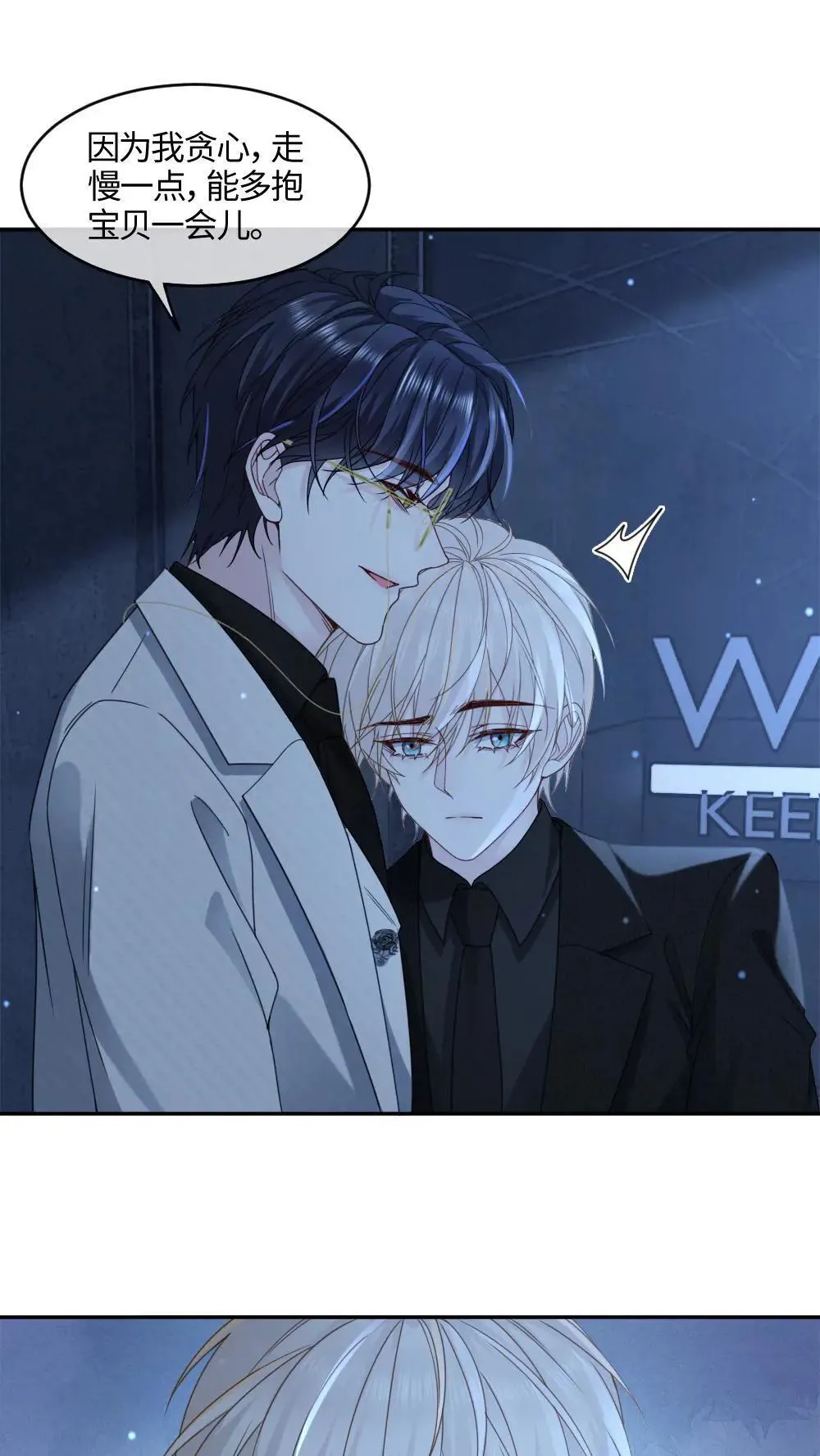 第456话 奖励 第2页