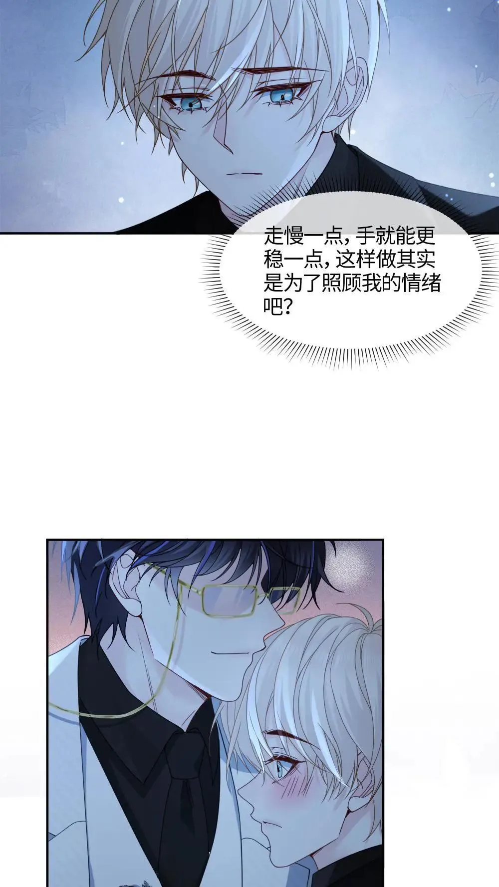 第456话 奖励 第3页