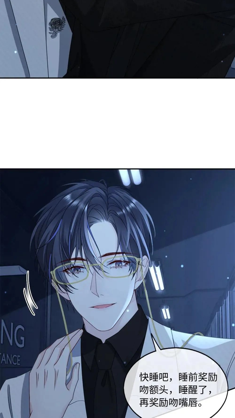 第456话 奖励 第5页