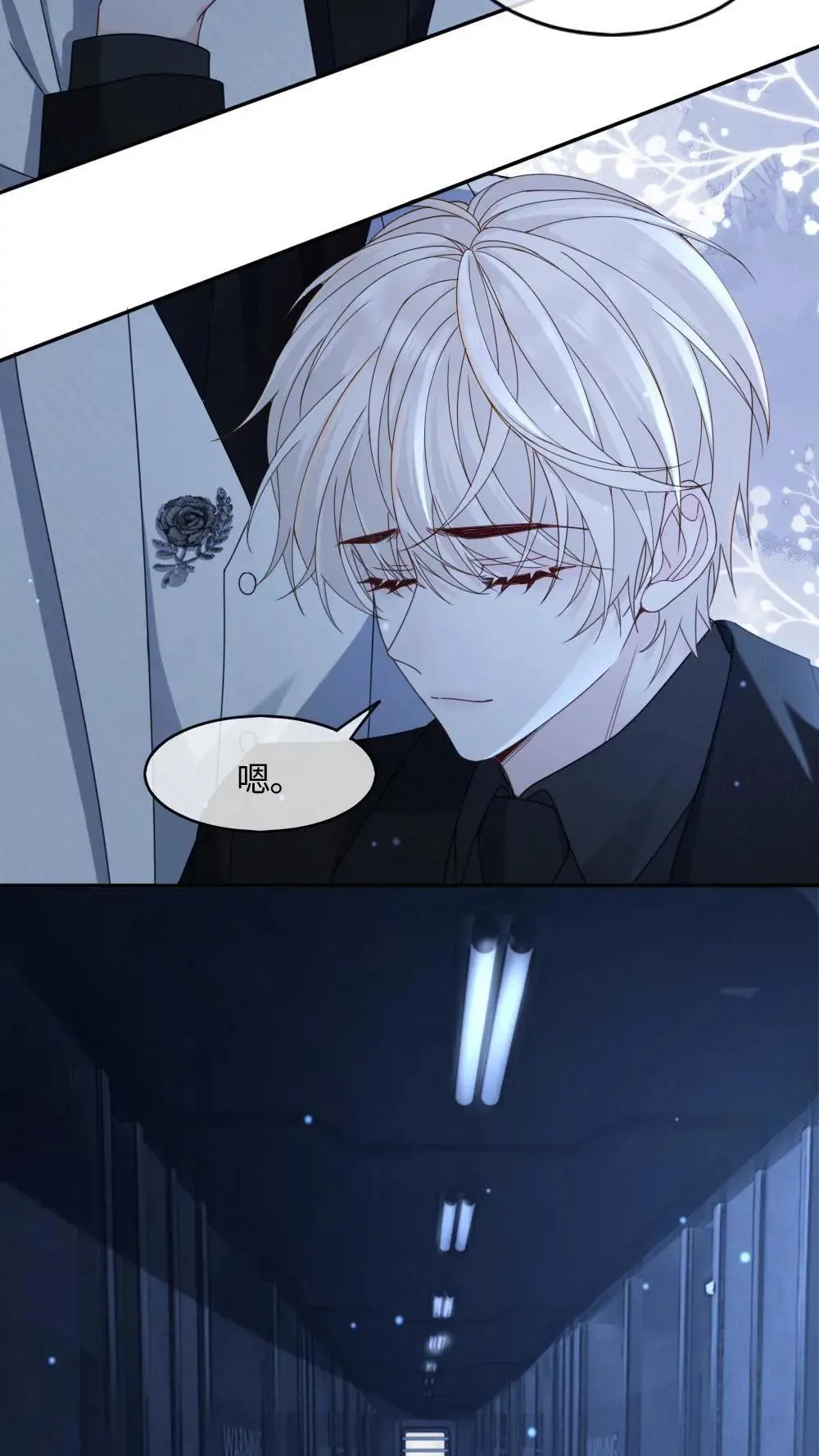 第456话 奖励 第6页