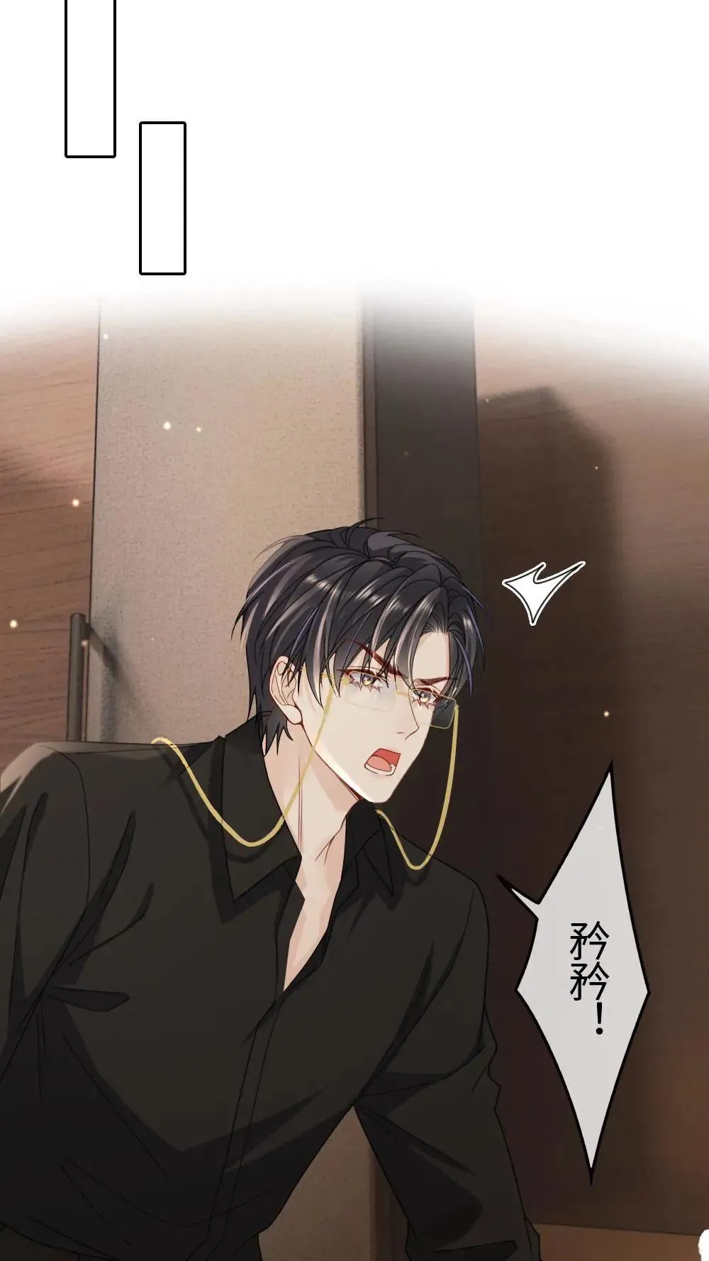 第456话 奖励 第8页
