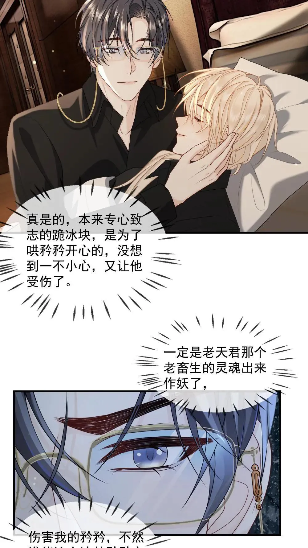 第456话 奖励 第11页