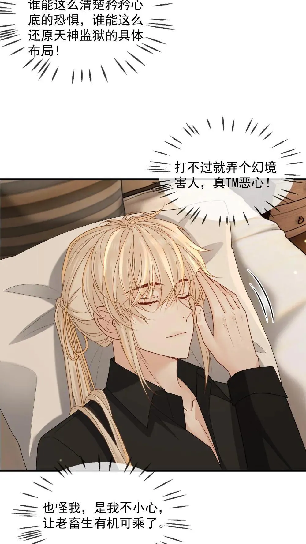 第456话 奖励 第12页
