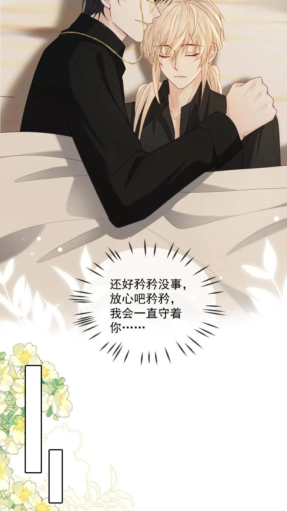 第456话 奖励 第14页