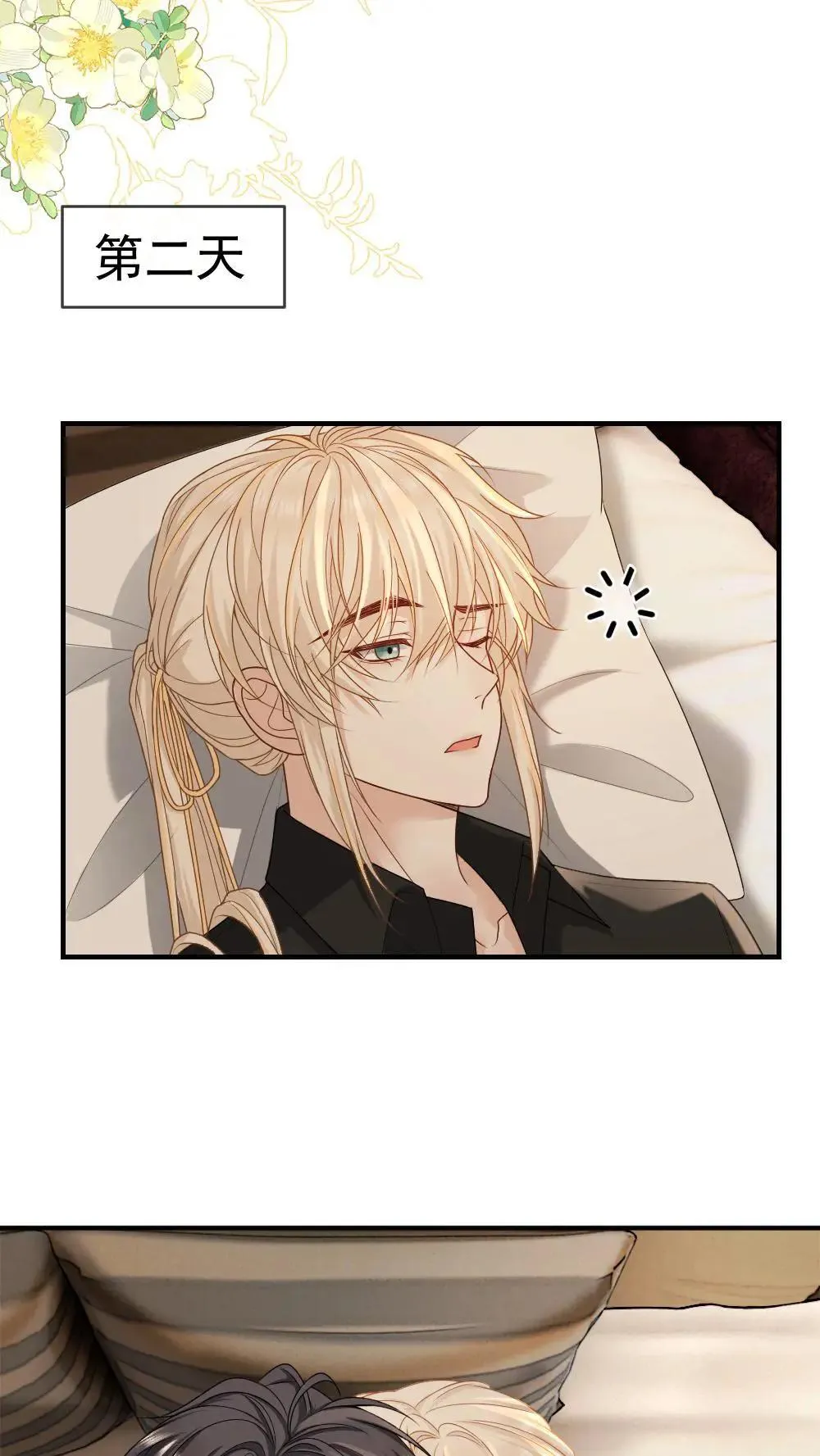 第456话 奖励 第15页