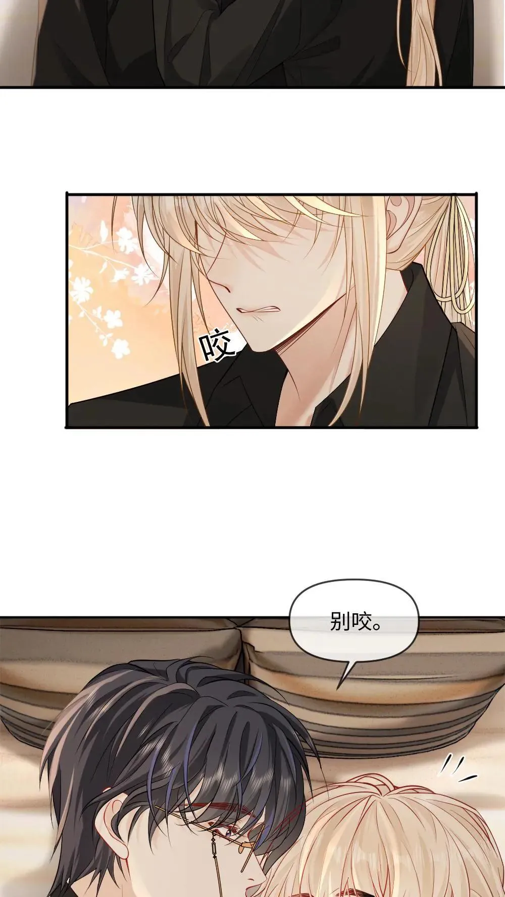 第456话 奖励 第21页