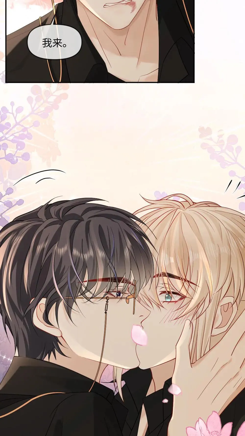 第456话 奖励 第23页