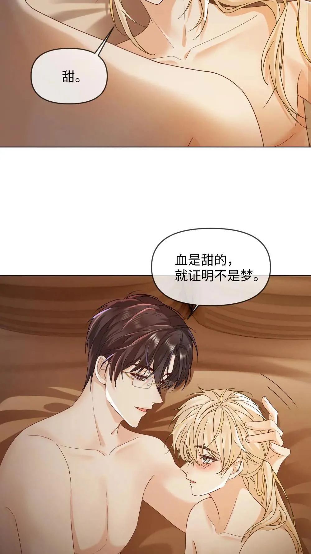 第457话 我温柔一些 第4页
