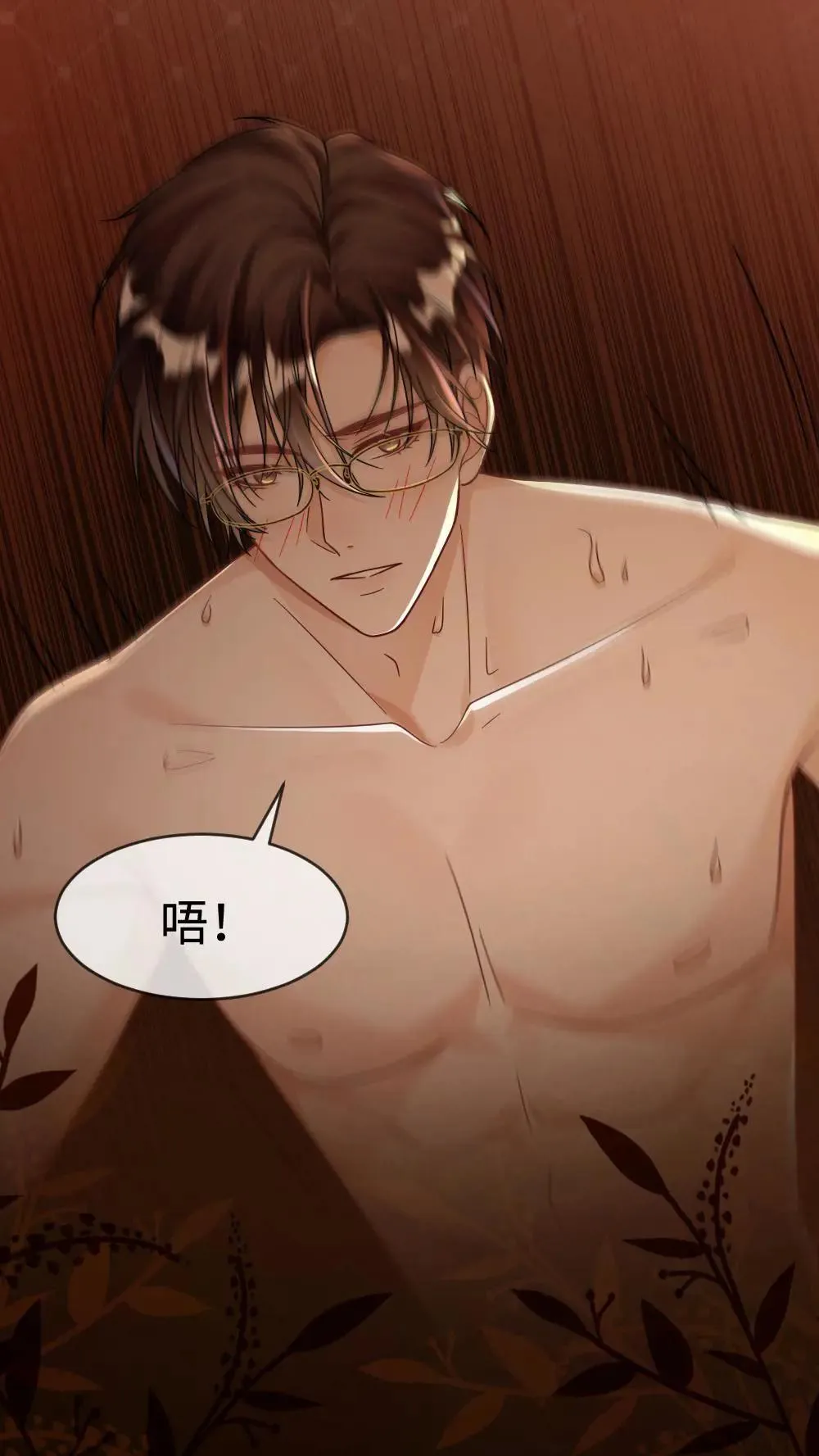 第457话 我温柔一些 第11页