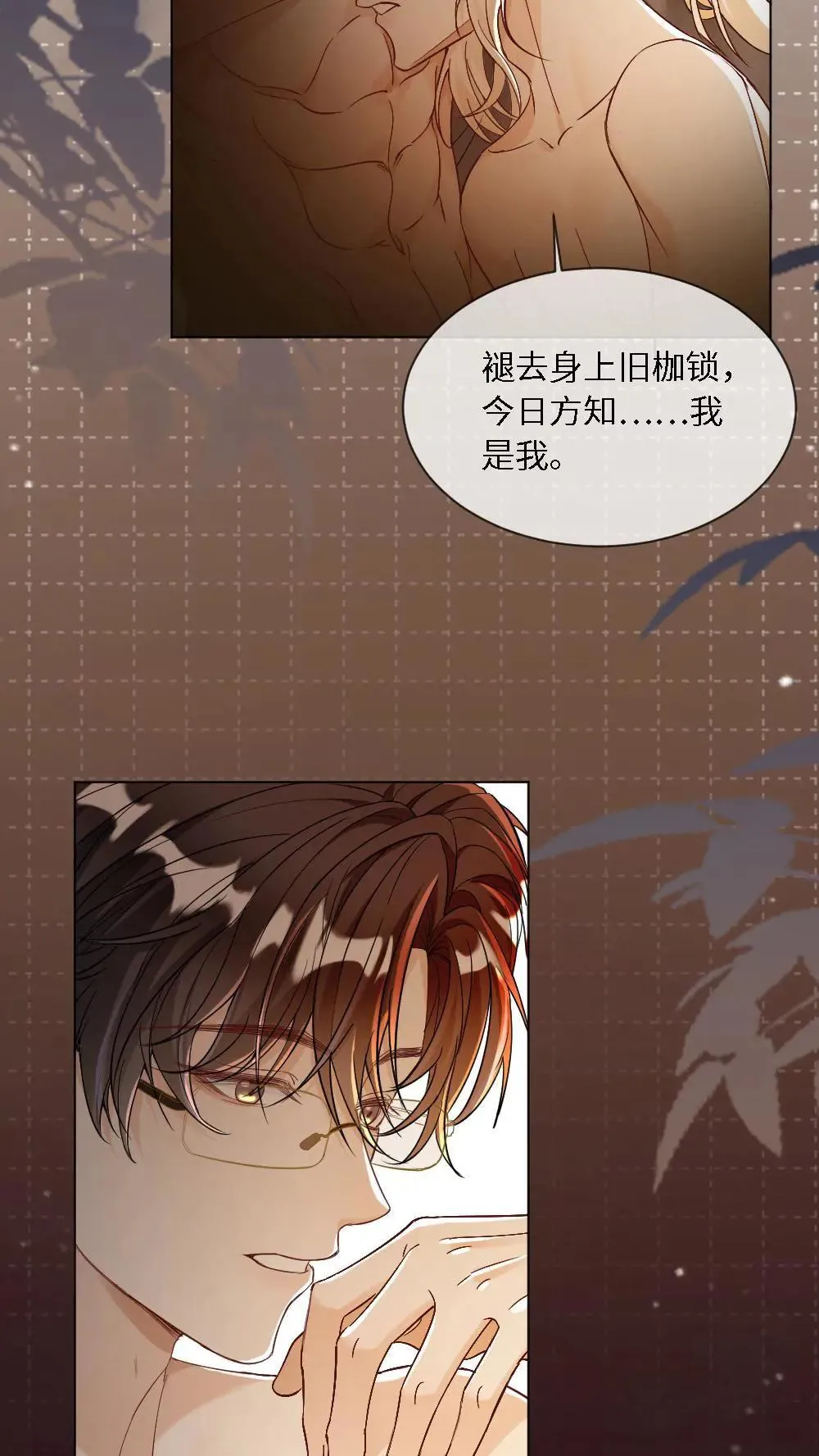第457话 我温柔一些 第16页