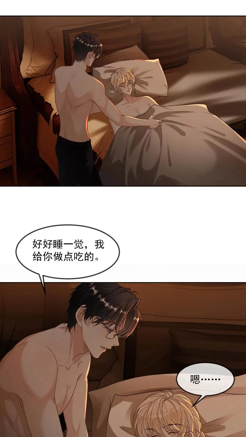 第457话 我温柔一些 第22页