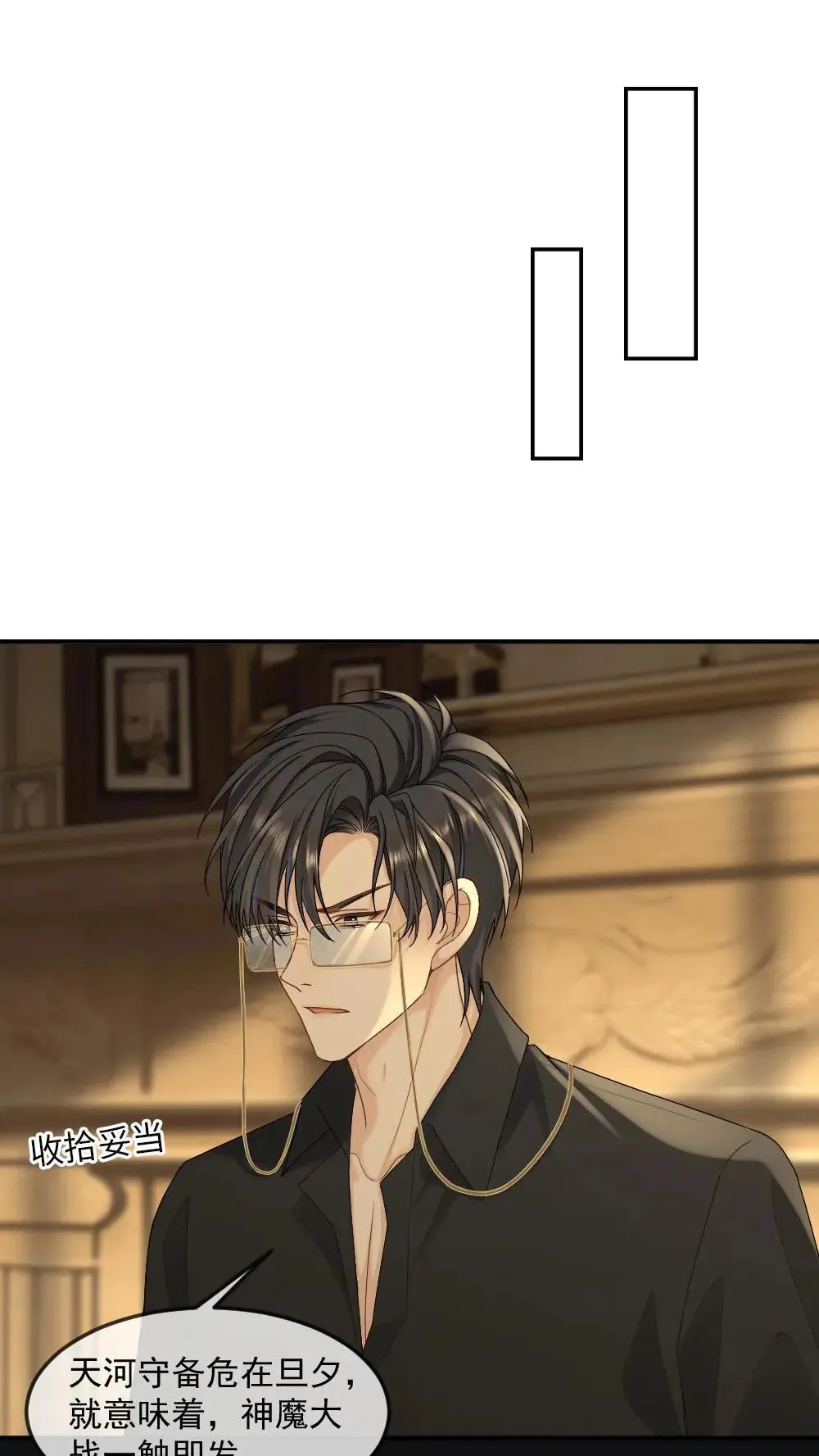 第458话 打回天界 第2页