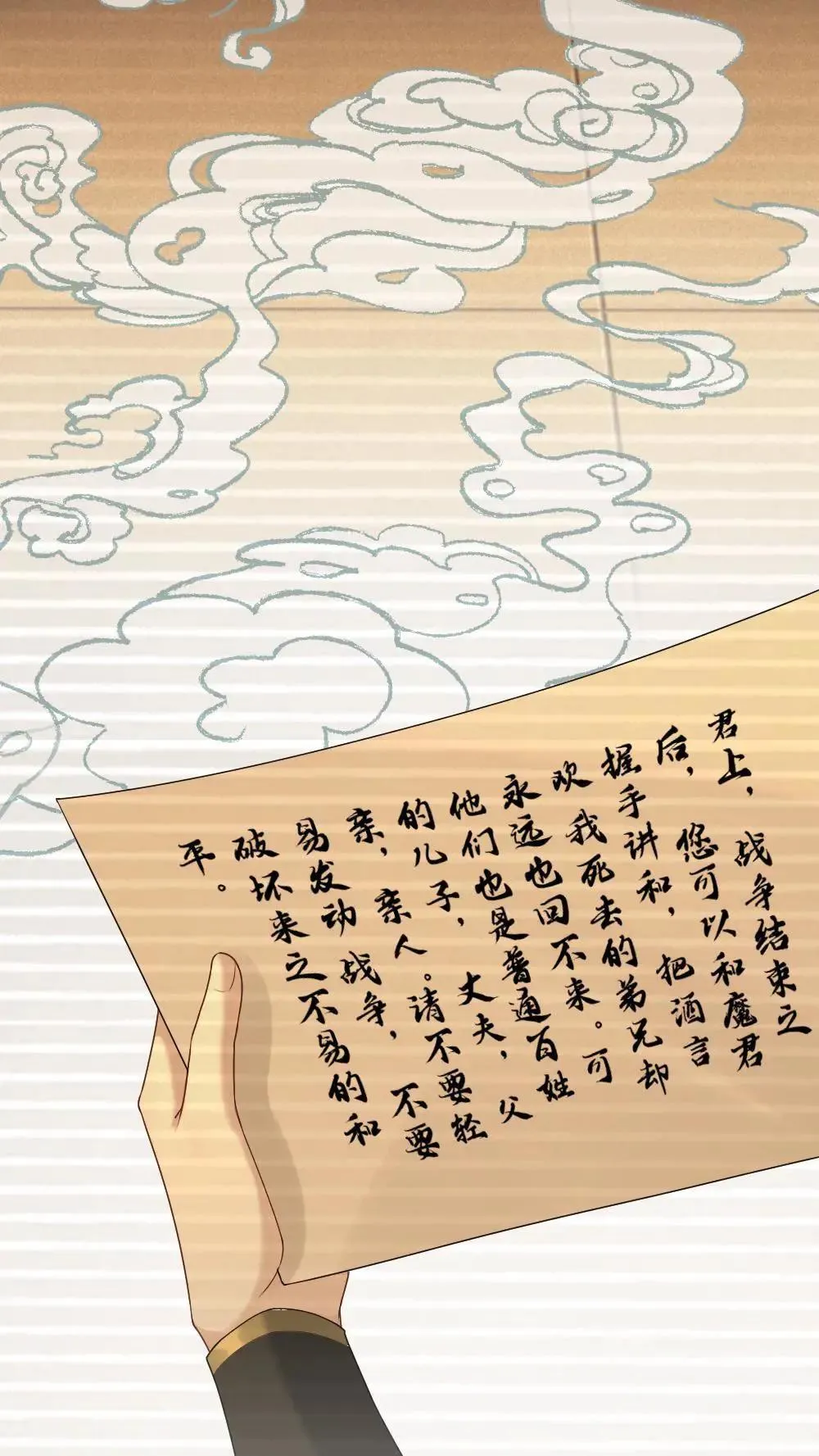 第458话 打回天界 第5页