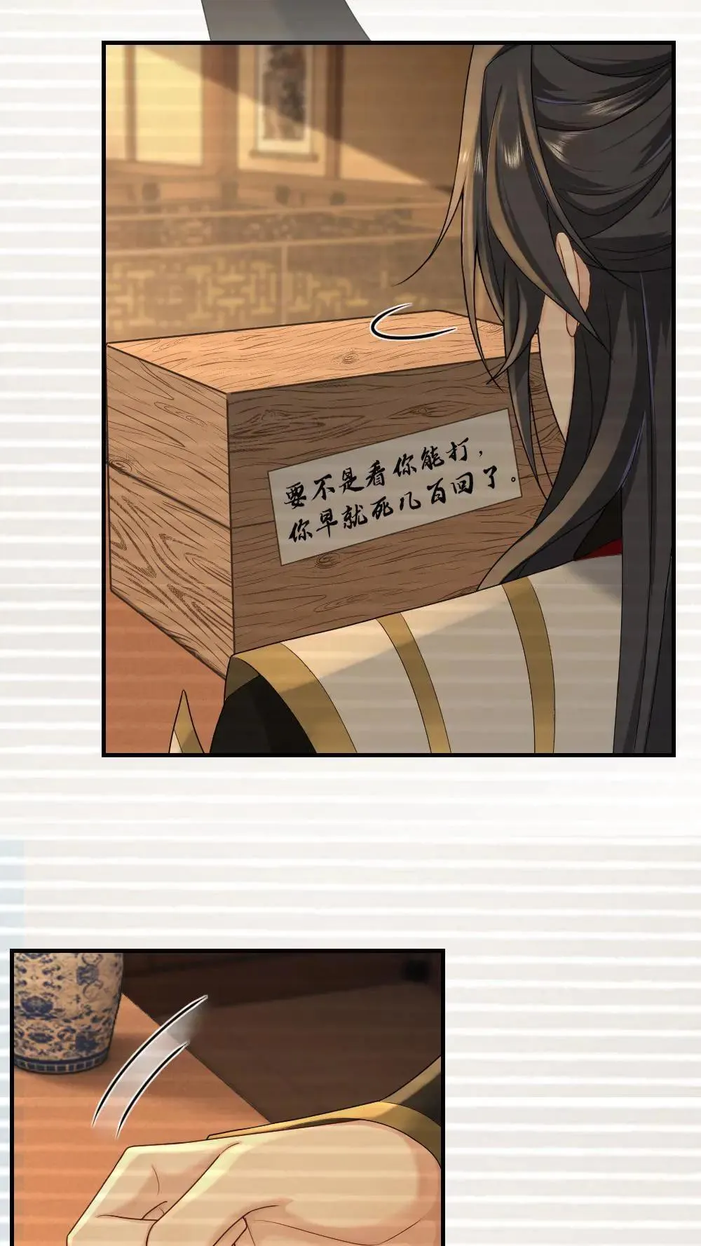 第458话 打回天界 第6页
