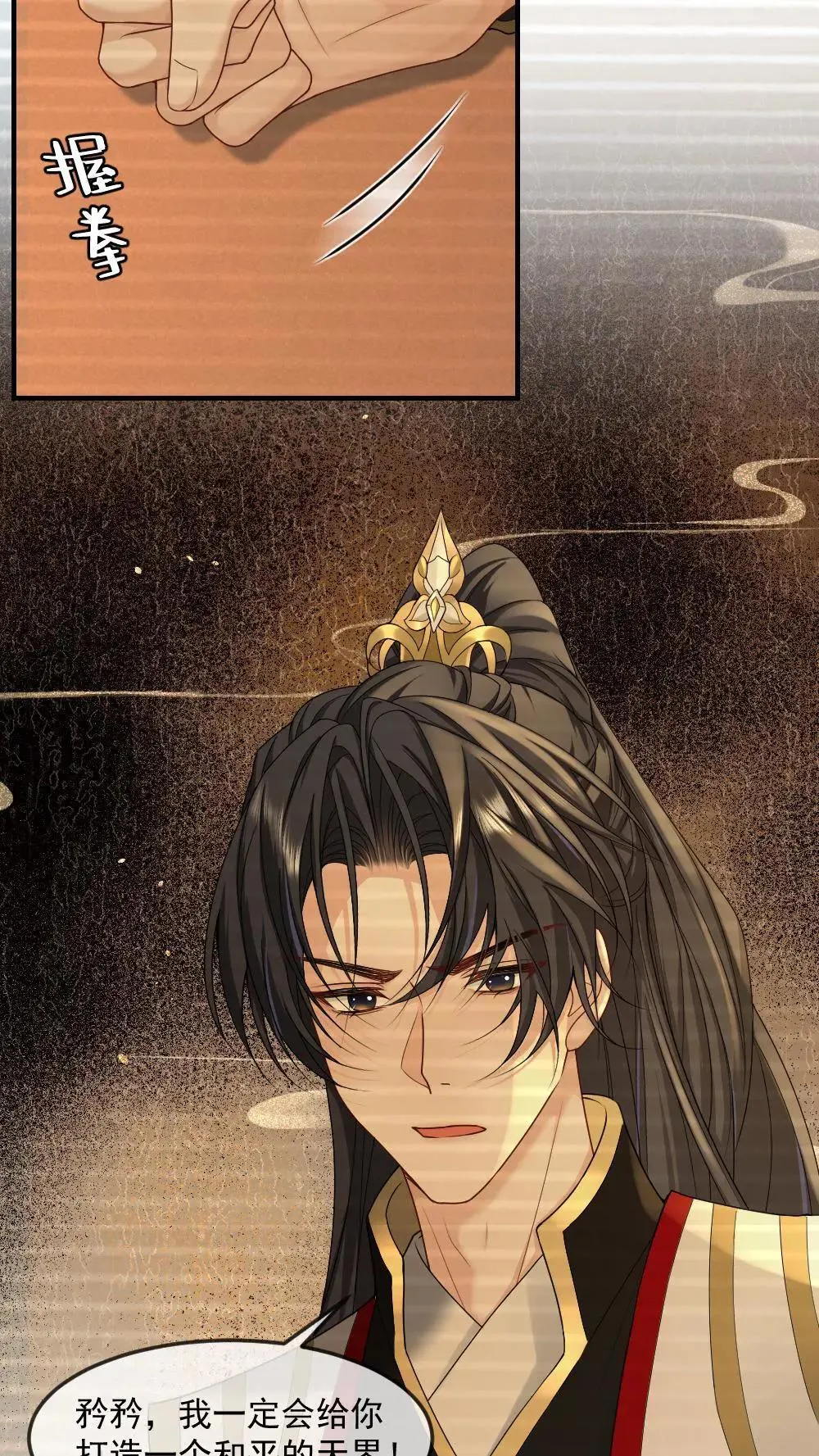 第458话 打回天界 第7页