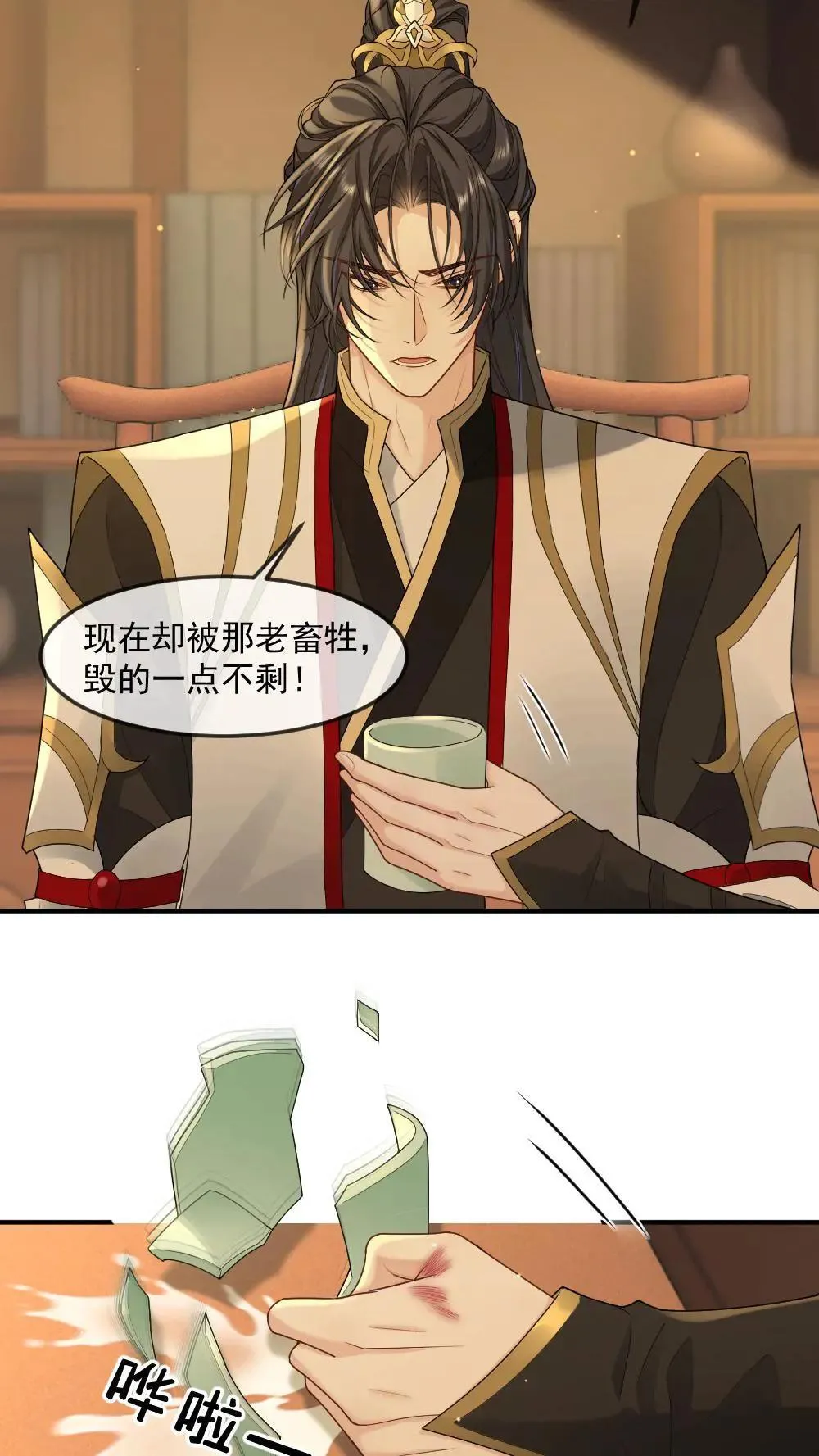 第458话 打回天界 第9页