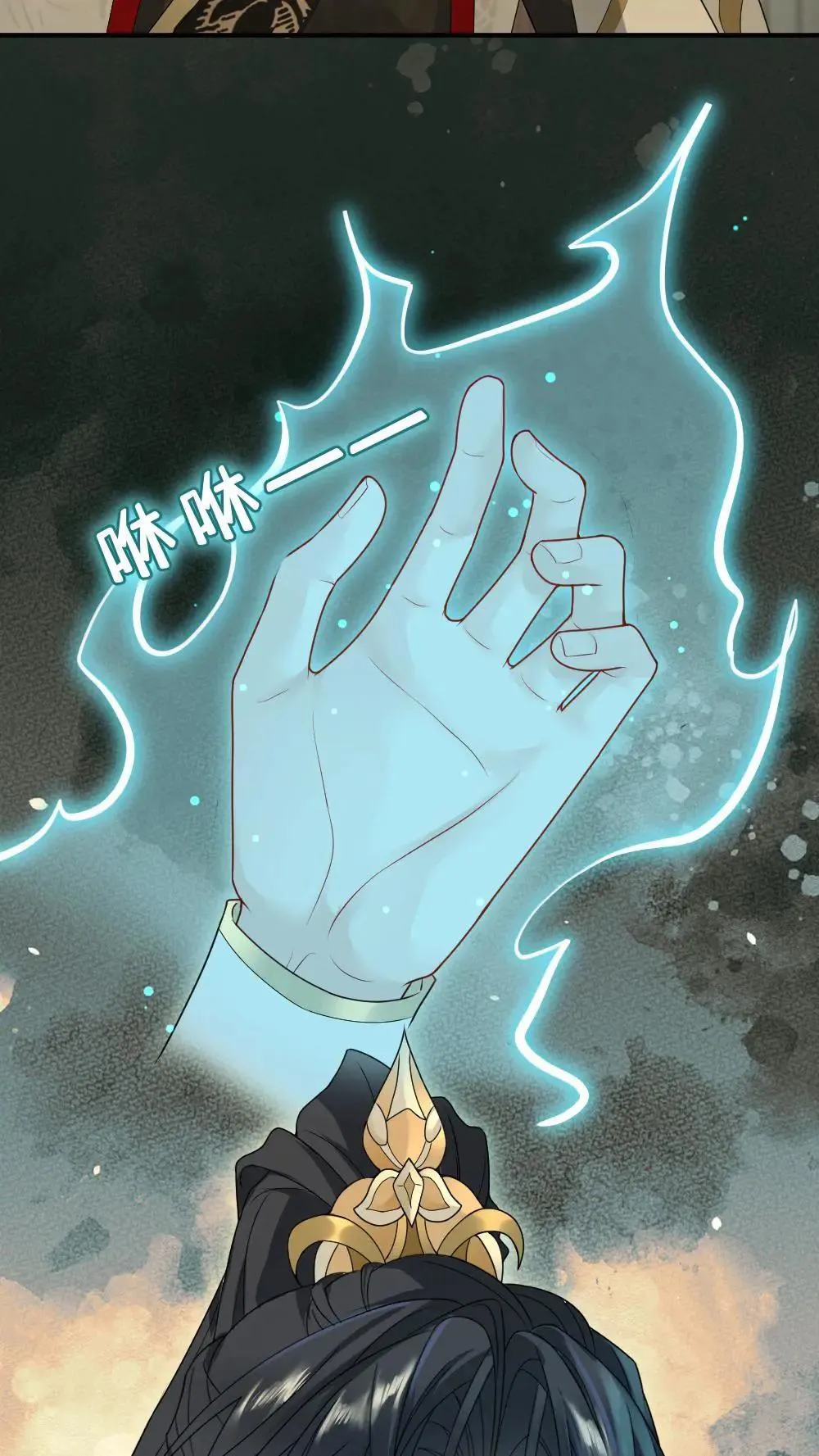 第458话 打回天界 第11页