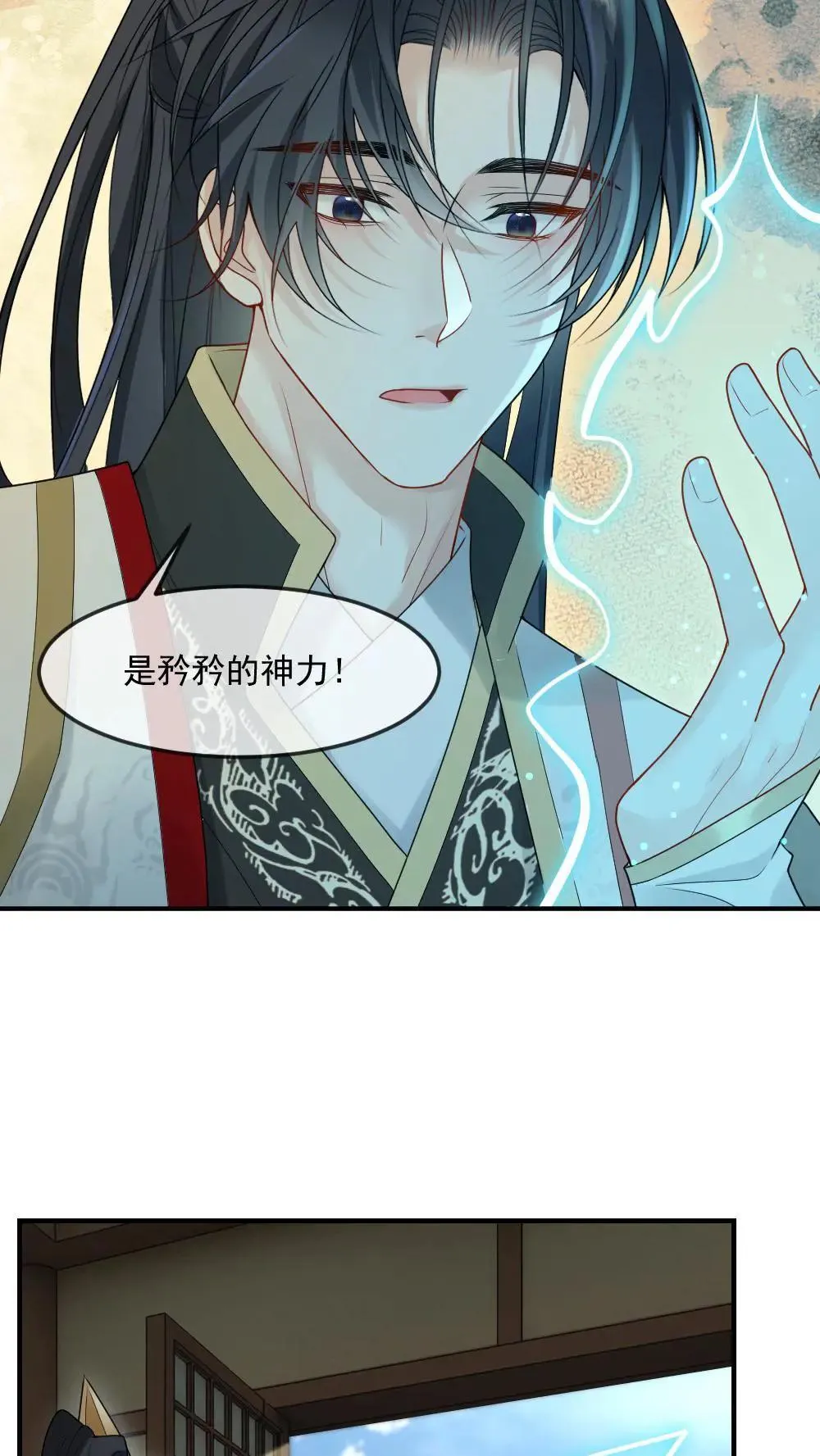 第458话 打回天界 第12页