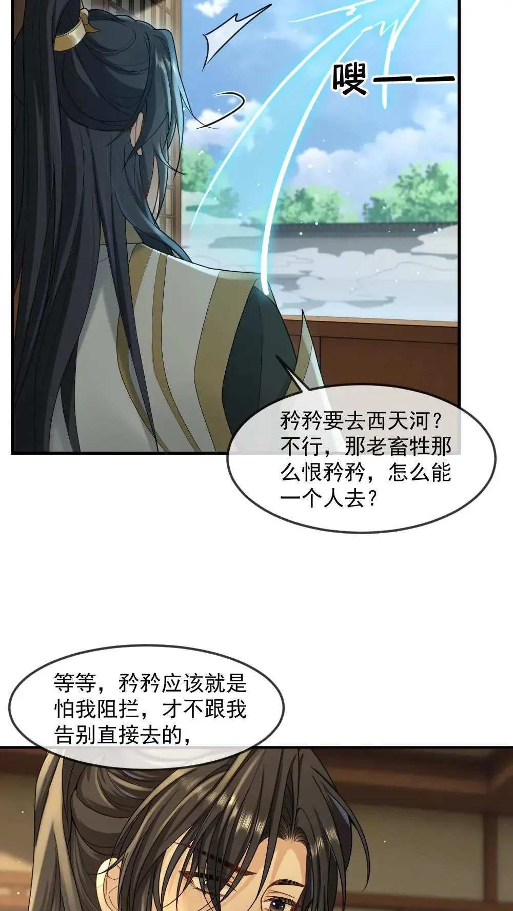第458话 打回天界 第13页