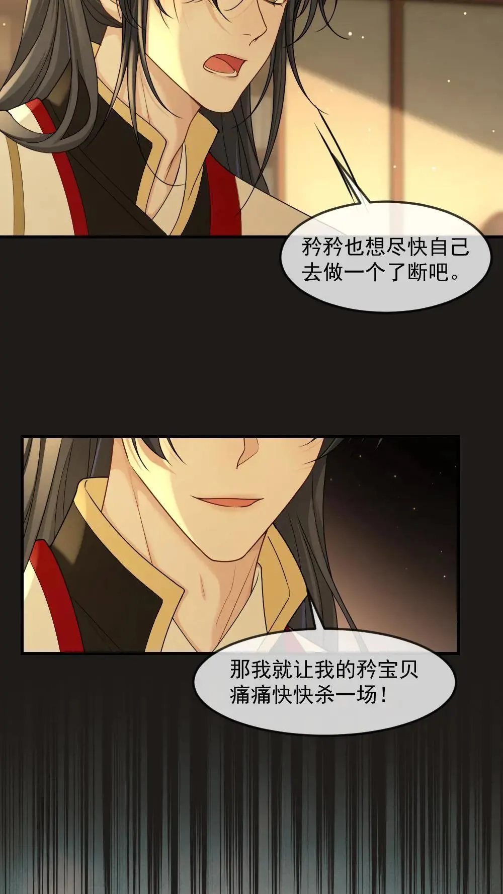 第458话 打回天界 第14页