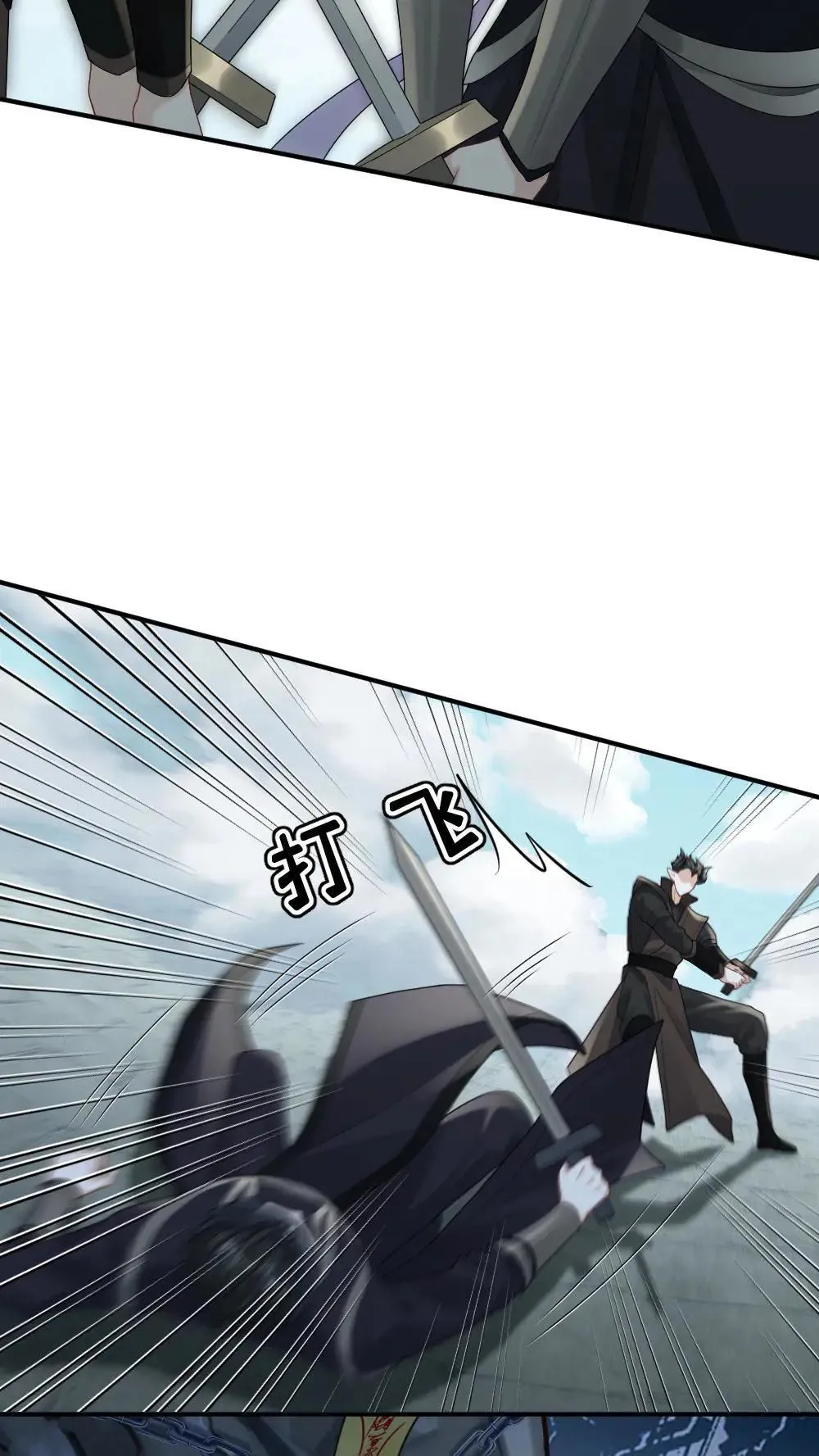 第458话 打回天界 第17页