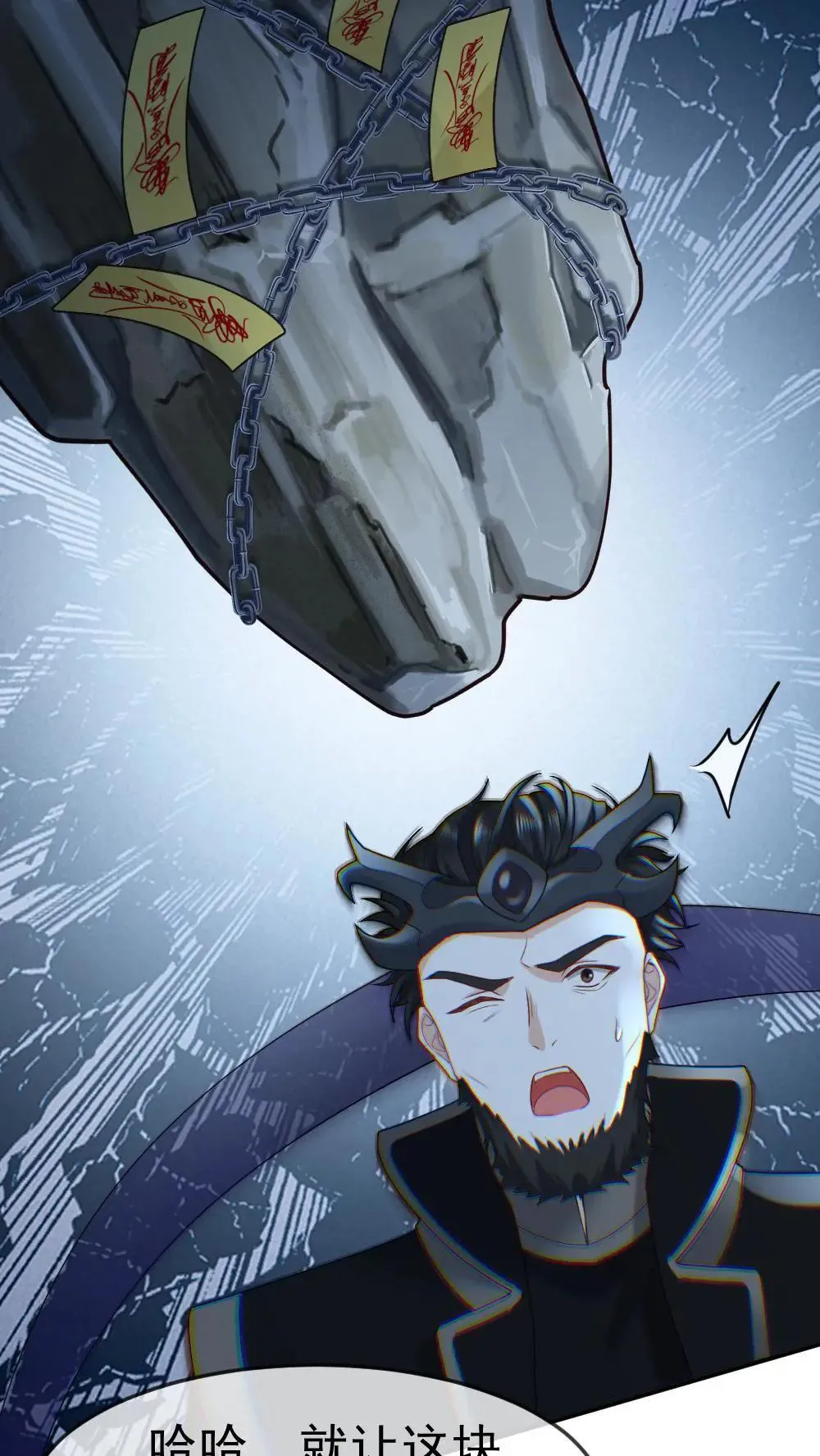 第458话 打回天界 第18页