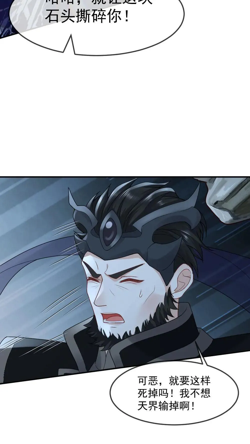 第458话 打回天界 第19页