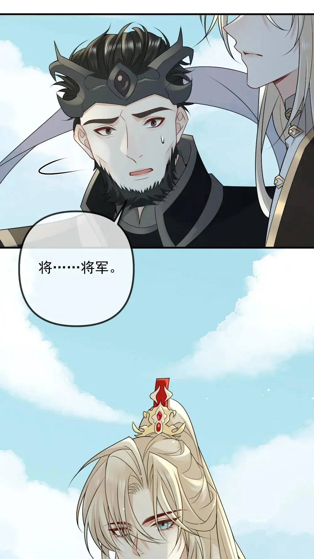 第458话 打回天界 第22页