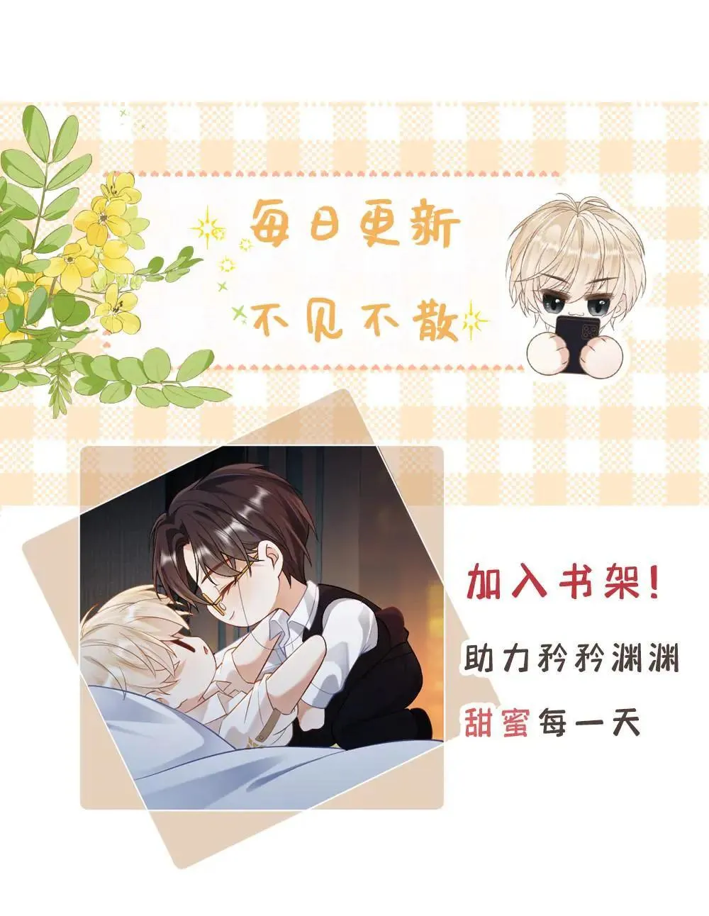第458话 打回天界 第24页