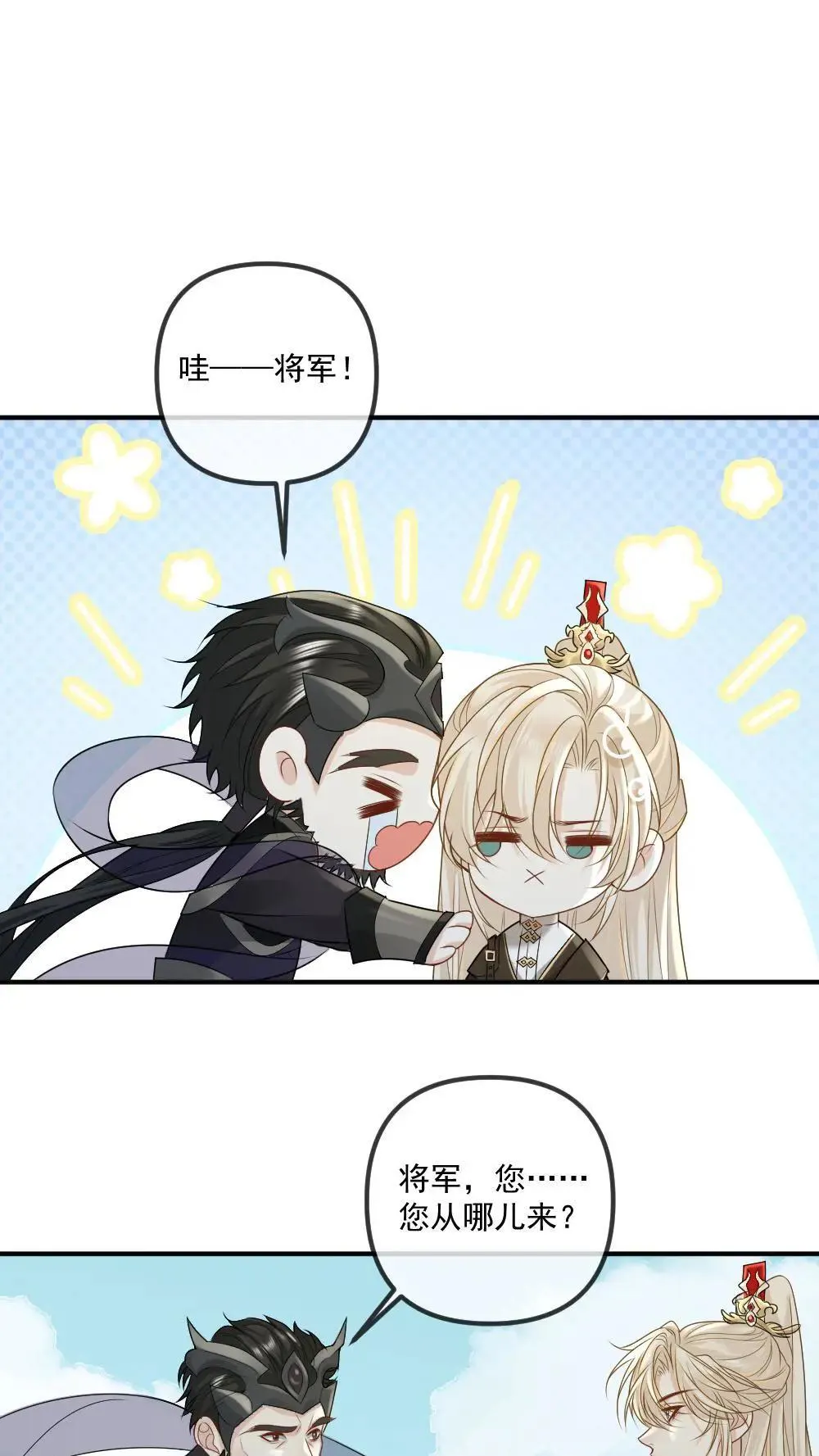 第459话 击破心魔 第2页