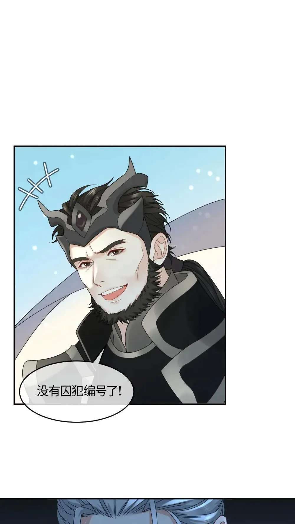 第459话 击破心魔 第5页
