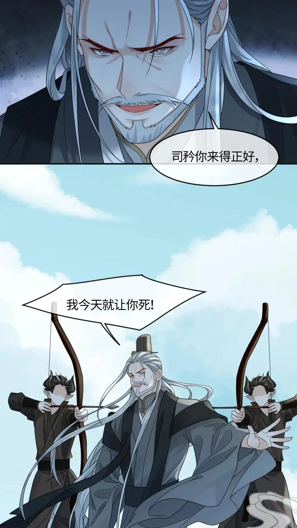 第459话 击破心魔 第6页