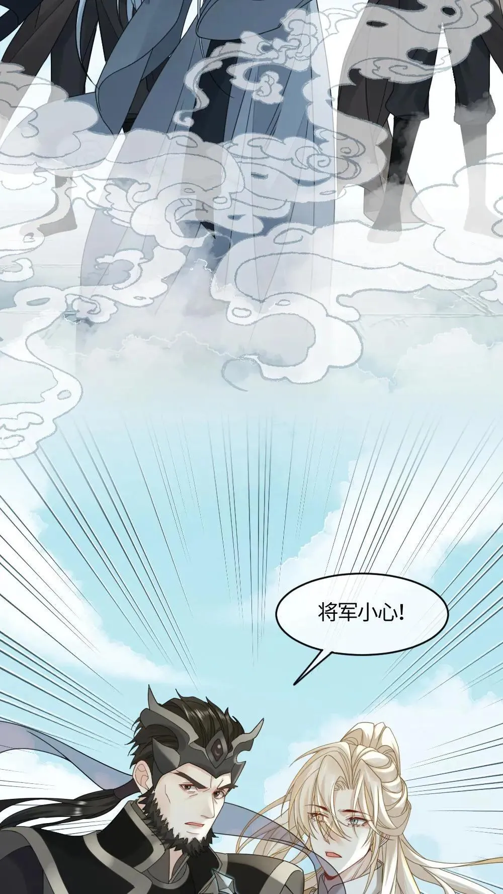 第459话 击破心魔 第7页