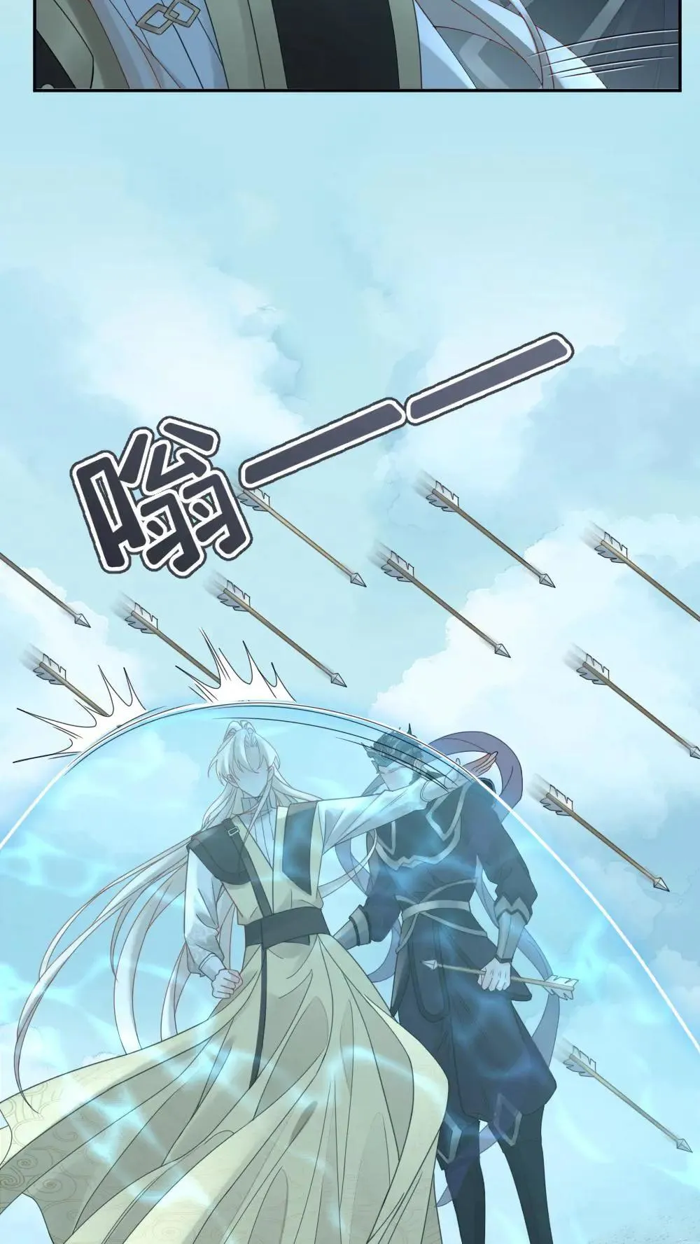 第459话 击破心魔 第9页
