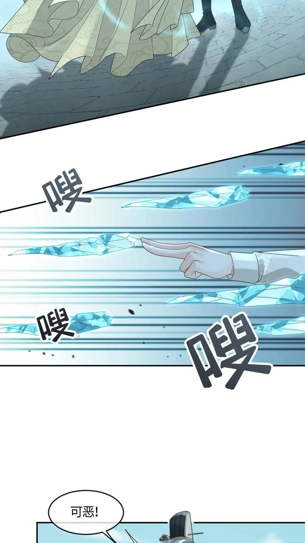第459话 击破心魔 第10页