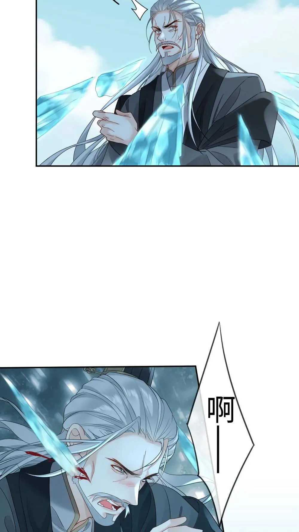 第459话 击破心魔 第11页