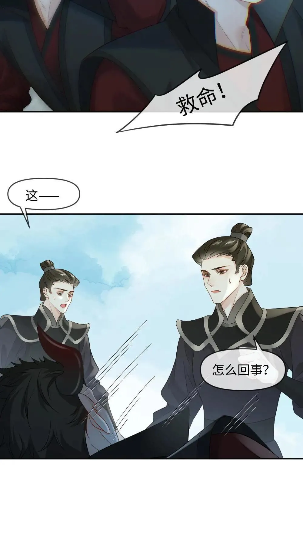 第459话 击破心魔 第13页