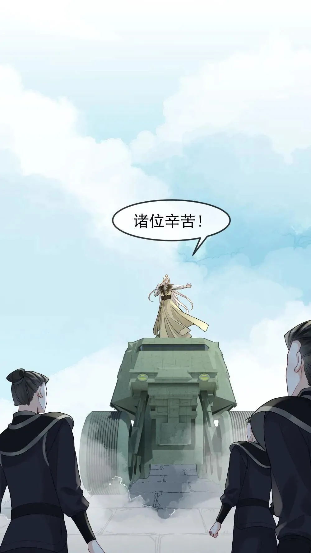 第459话 击破心魔 第15页