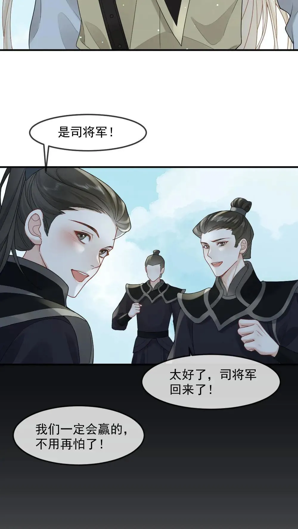 第459话 击破心魔 第17页