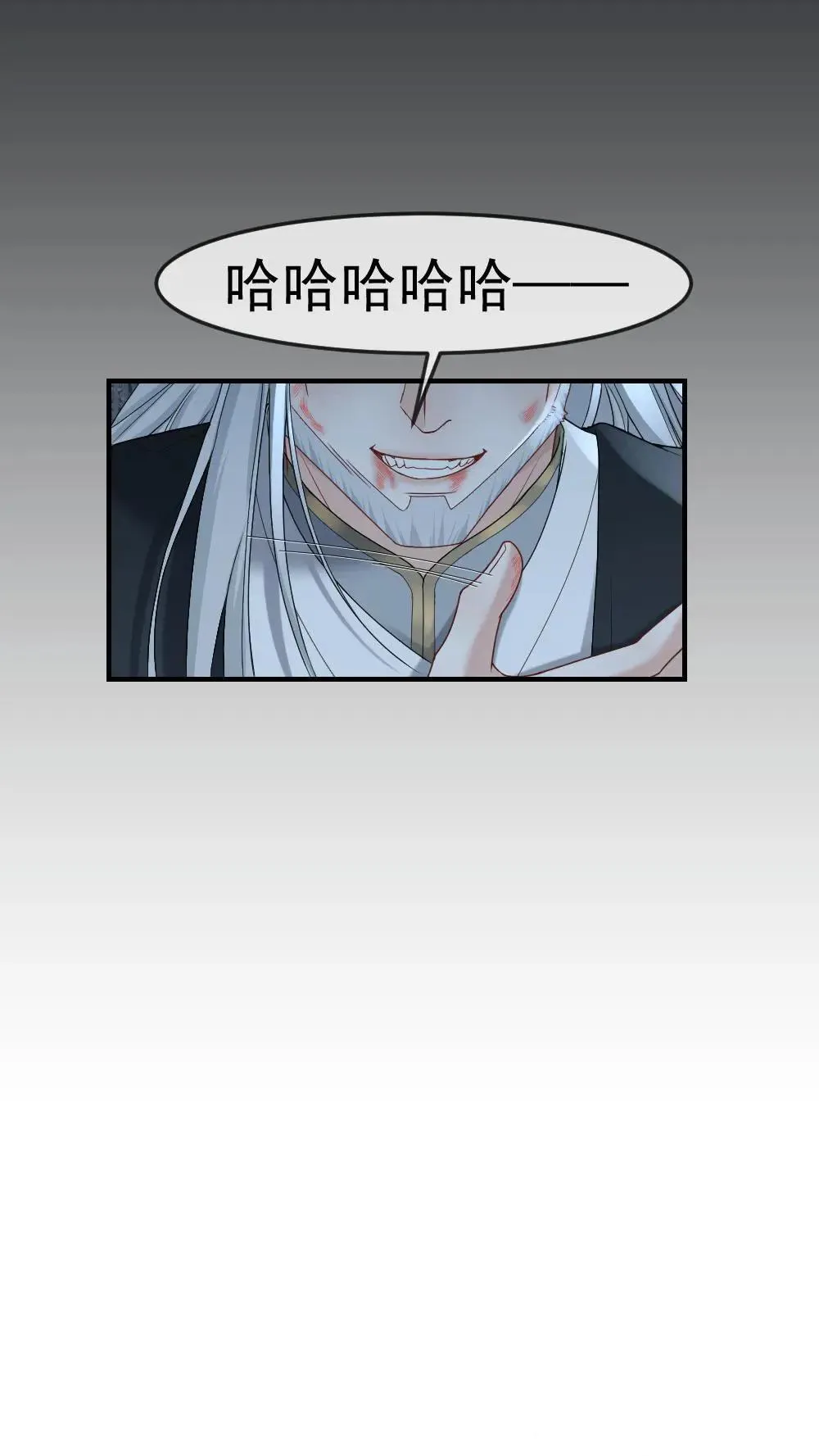 第459话 击破心魔 第18页