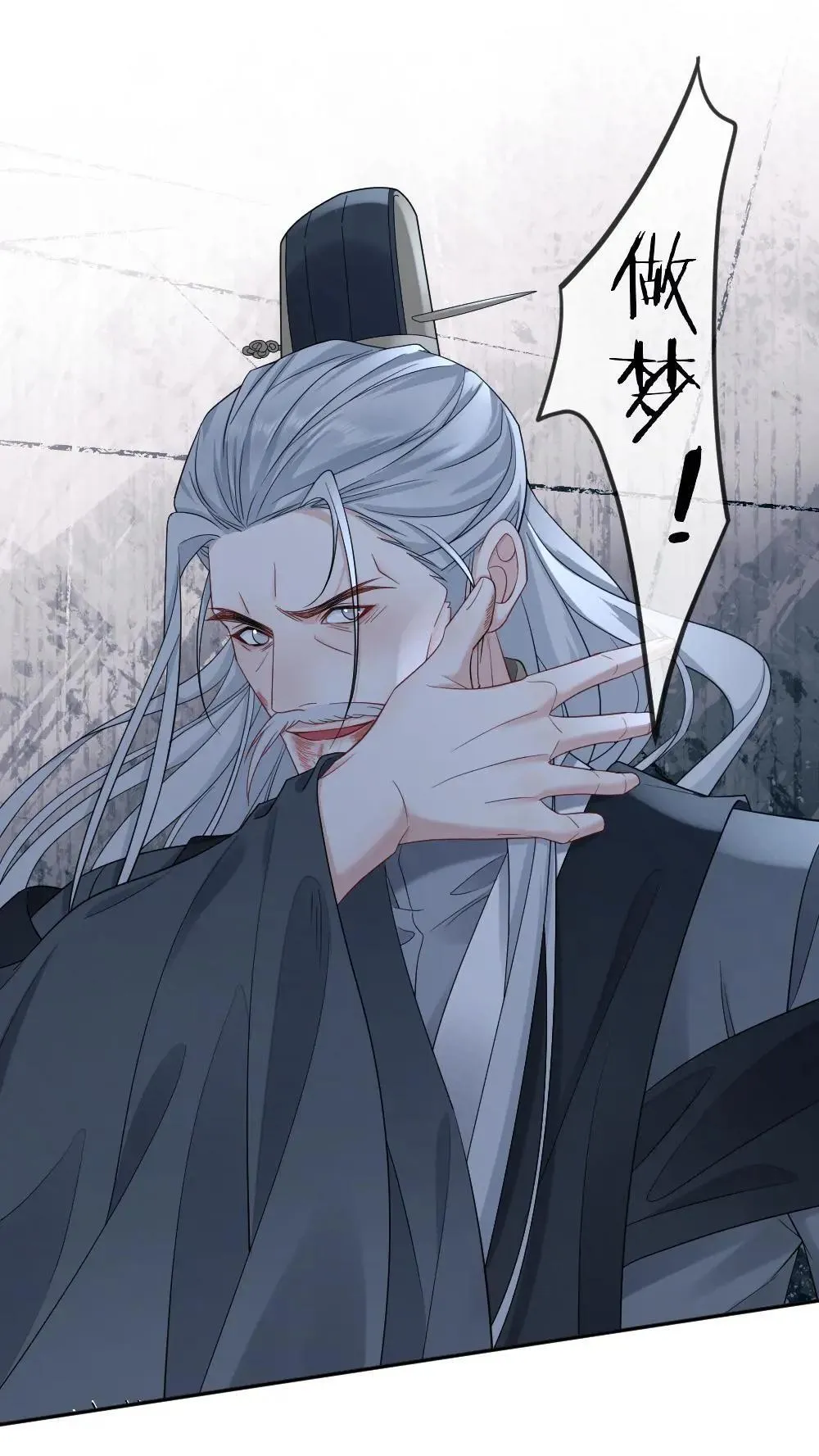 第459话 击破心魔 第19页