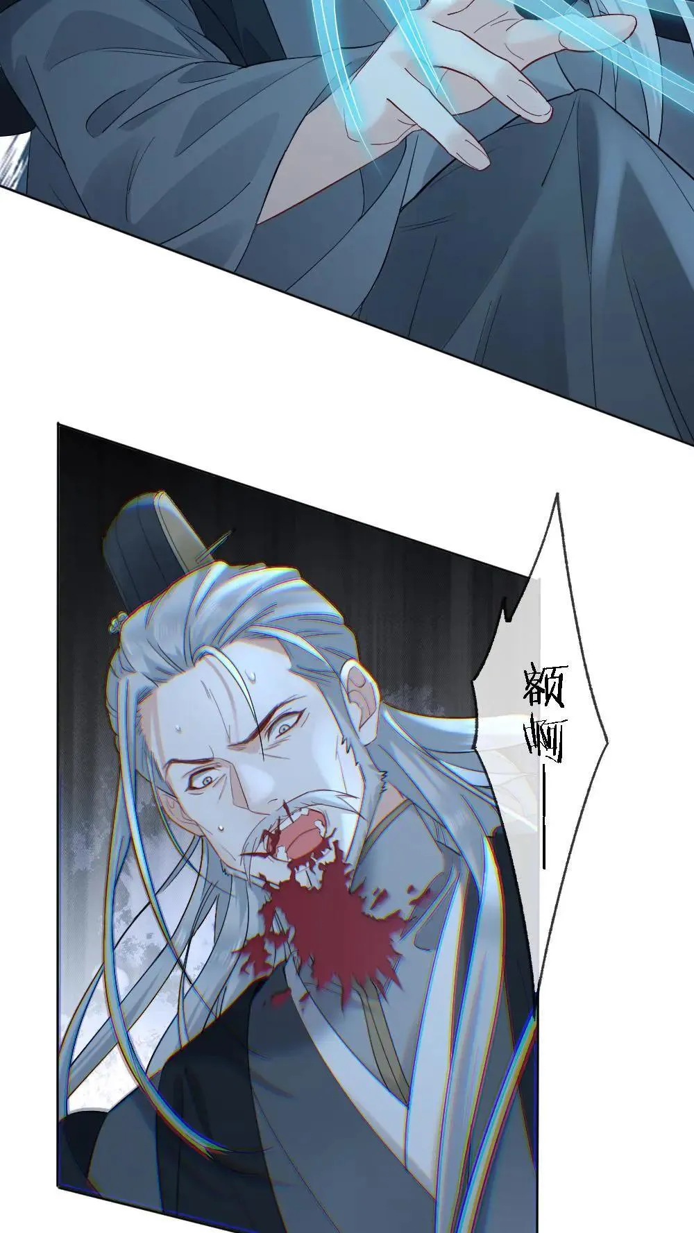 第459话 击破心魔 第23页